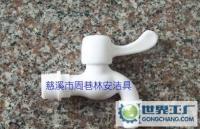 慈溪市周巷林安衛(wèi)生潔具廠 專注品質(zhì)，服務(wù)全球的專業(yè)衛(wèi)生潔具供應(yīng)商