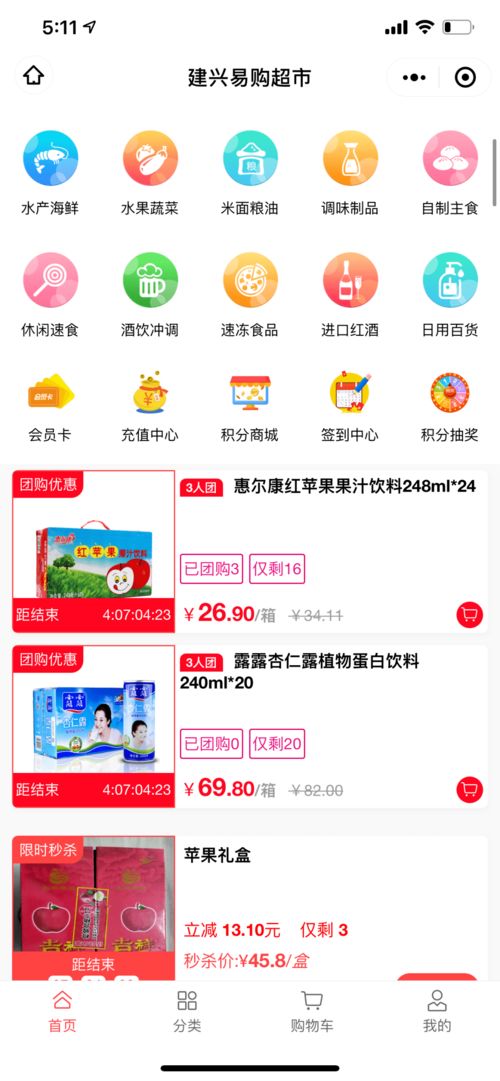 新春福禮，省心省金 建興易購線上線下優惠活動火熱來襲